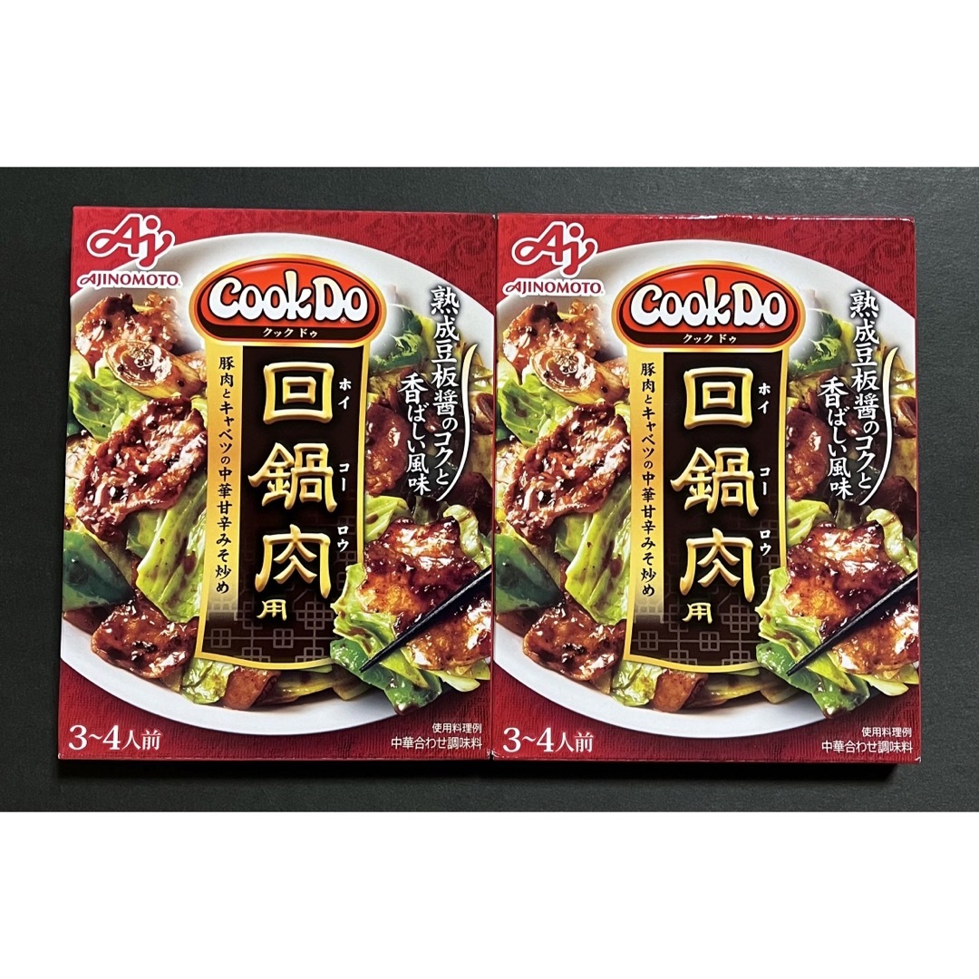 味の素(アジノモト)の【クックドゥ】回鍋肉用3〜4人前×2個 食品/飲料/酒の食品(調味料)の商品写真