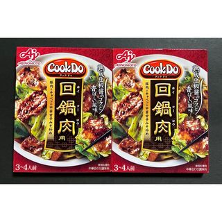 アジノモト(味の素)の【クックドゥ】回鍋肉用3〜4人前×2個(調味料)