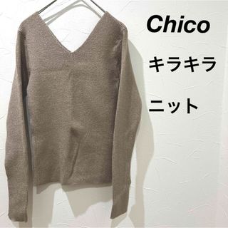 フーズフーチコ(who's who Chico)の【Chico】フーズフーチコ キラキラ ラメニット F(ニット/セーター)