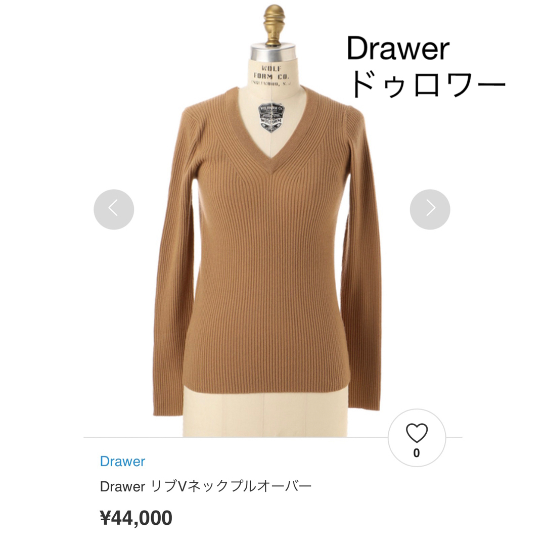 美品　Drawerドゥロワー  定番カシミヤシルクリブニット