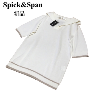 スピックアンドスパン(Spick & Span)の【新品】スピックアンドスパン　ニット　薄手(ニット/セーター)