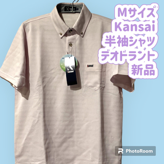 カンサイヤマモト(Kansai Yamamoto)のメンズM  Kansai  半袖シャツ　デオドラント　新品(ポロシャツ)