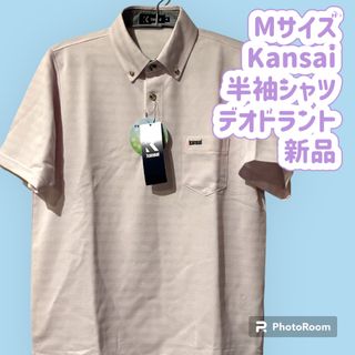 カンサイヤマモト(Kansai Yamamoto)のMサイズ　Kansai  半袖シャツ　デオドラント　新品(ポロシャツ)