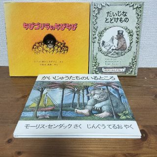 絵本セット　ちびゴリラのちびちび(その他)