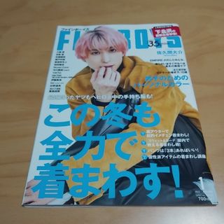 スノーマン(Snow Man)のFINEBOYS　2022年 01月号　佐久間大介　表紙　①(その他)