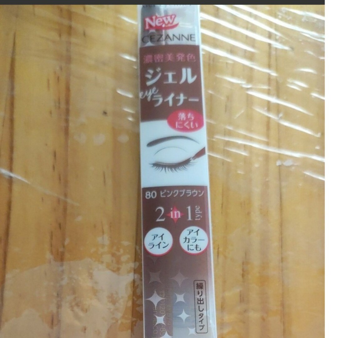 【66%OFF!】 セザンヌ ジェルアイライナー 80 ピンクブラウン