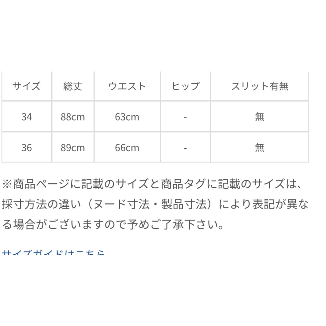 LOVELESSスカート 1