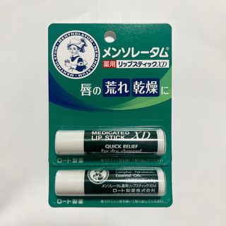 メンソレータム(メンソレータム)のメンソレータム リップクリーム 薬用リップスティックXD  2本(リップケア/リップクリーム)