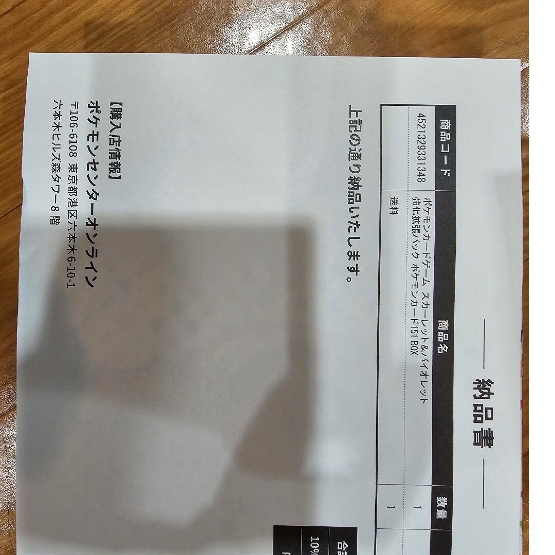 ポケモン ポケモンカード ボックス シュリンク付きの通販 by
