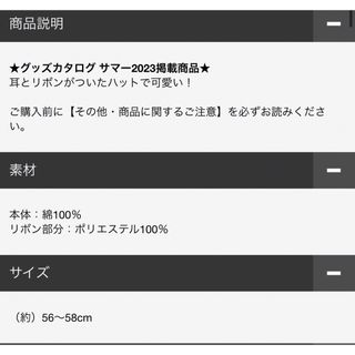 阪神タイガース 耳付きリボン付きバケットハット