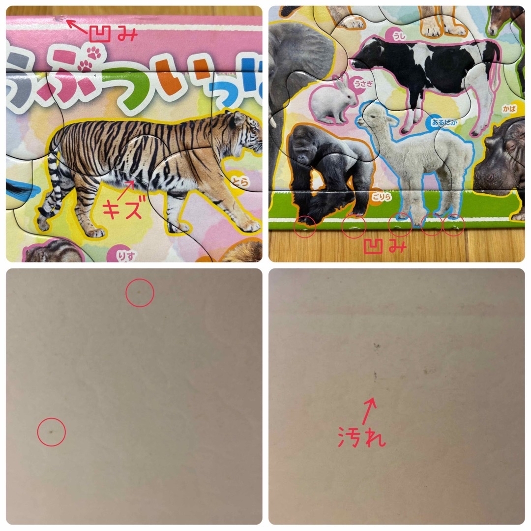 パズル8点セット キッズ/ベビー/マタニティのおもちゃ(知育玩具)の商品写真