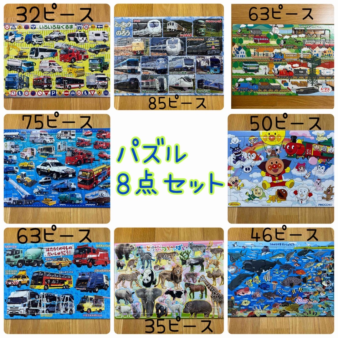 パズル8点セット キッズ/ベビー/マタニティのおもちゃ(知育玩具)の商品写真