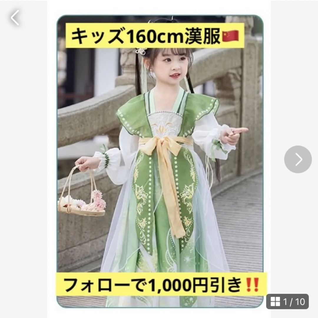 【フォローで1,000円引き】キッズ160cm 中国漢服3点セット