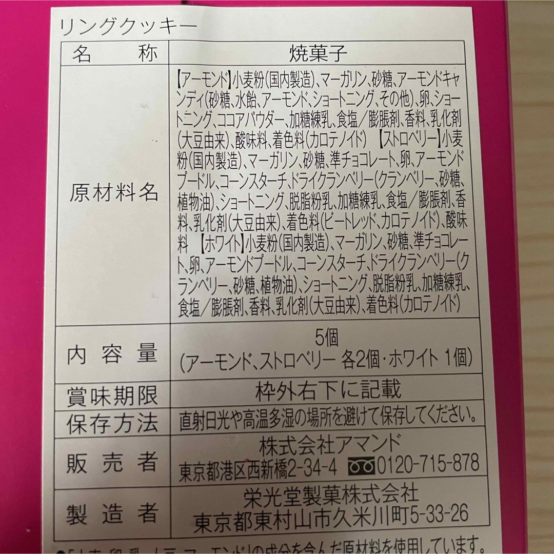 お菓子セット 食品/飲料/酒の食品(菓子/デザート)の商品写真