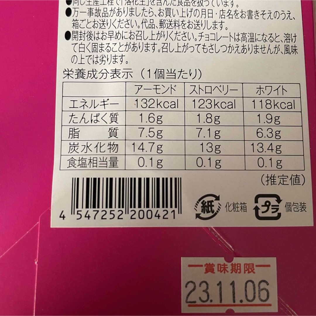 お菓子セット 食品/飲料/酒の食品(菓子/デザート)の商品写真