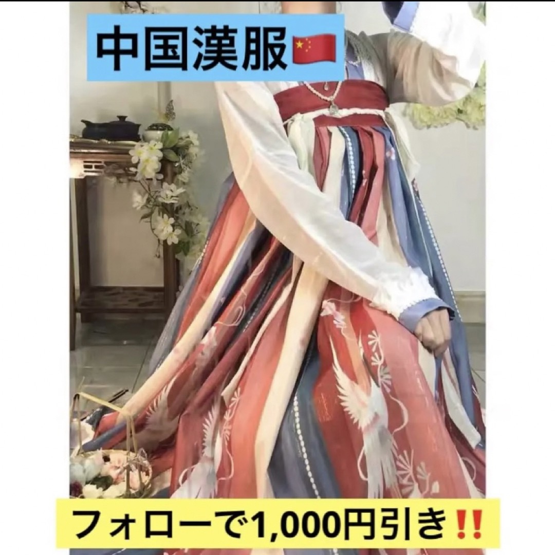 【フォローで1,000円引き】中国漢服「学生風」2点セット