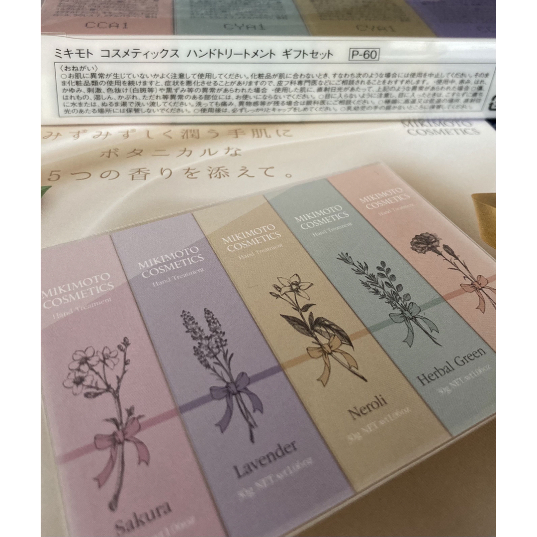 ミキモト化粧品 ハンドクリームセット コスメ/美容のボディケア(ハンドクリーム)の商品写真