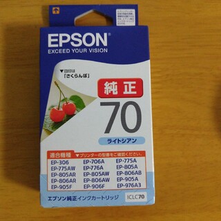 エプソン(EPSON)のエプソン インクカートリッジ ICLC70(1コ入)(その他)