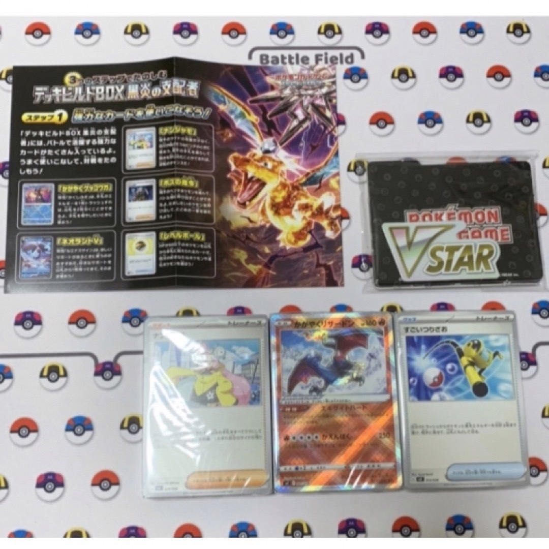 ポケモンカードゲーム 黒炎の支配者  ビルドデッキBOX   外箱.パック無し