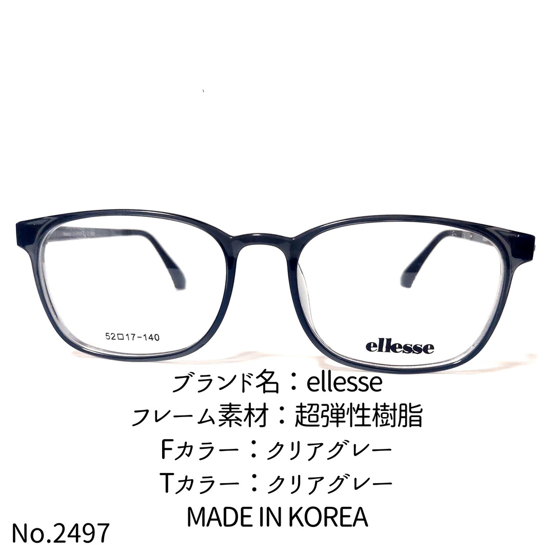 No.2497メガネ ellesse【度数入り込み価格】 - サングラス/メガネ