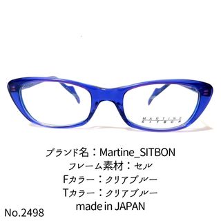 No.2498-メガネ Martine_SITBON【フレームのみ価格】-