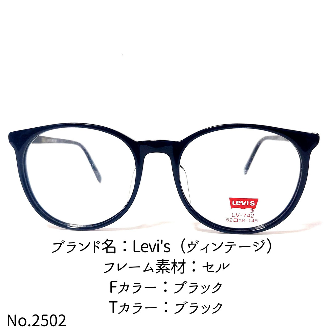 No.2502-メガネ　Levi's（ヴィンテージ）【フレームのみ価格】