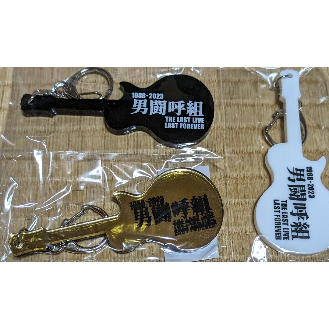 新品未開封　男闘呼組　ギター型キーホルダー 3個セット！ エンタメ/ホビーのタレントグッズ(ミュージシャン)の商品写真