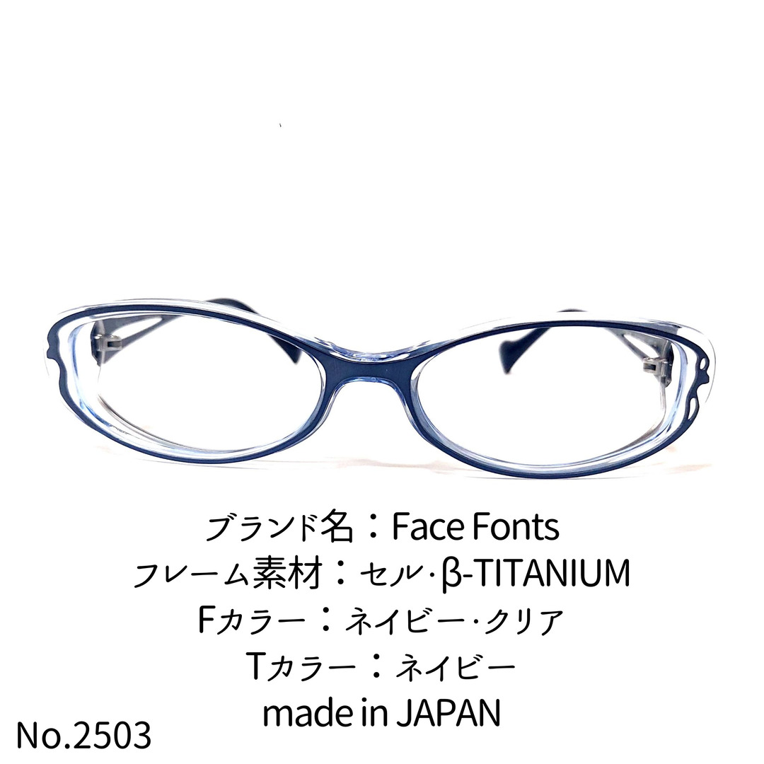 No.2503-メガネ Face Fonts【フレームのみ価格】-
