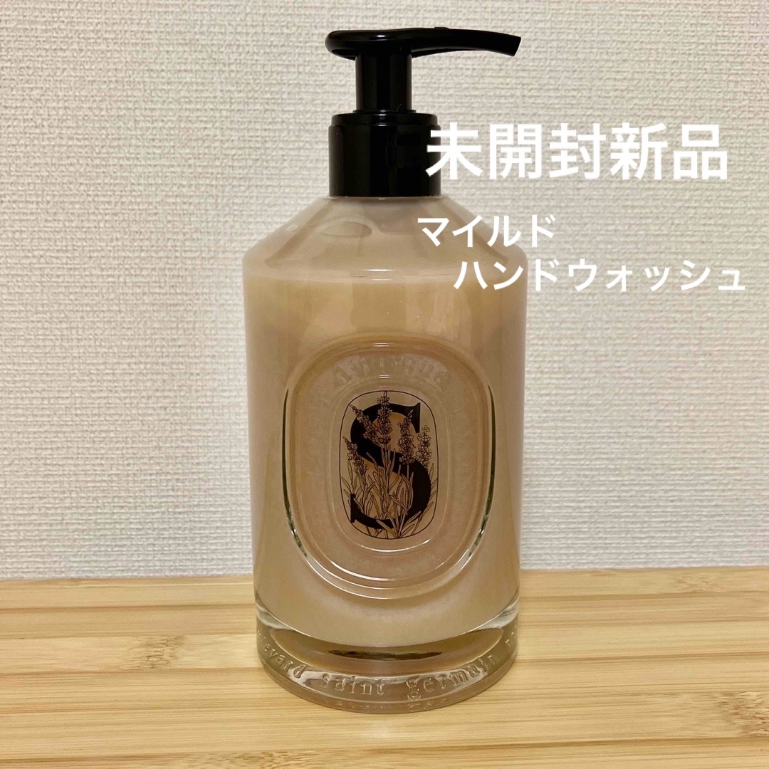 diptyque - 【新品】ディプティック マイルドハンドウォッシュの通販