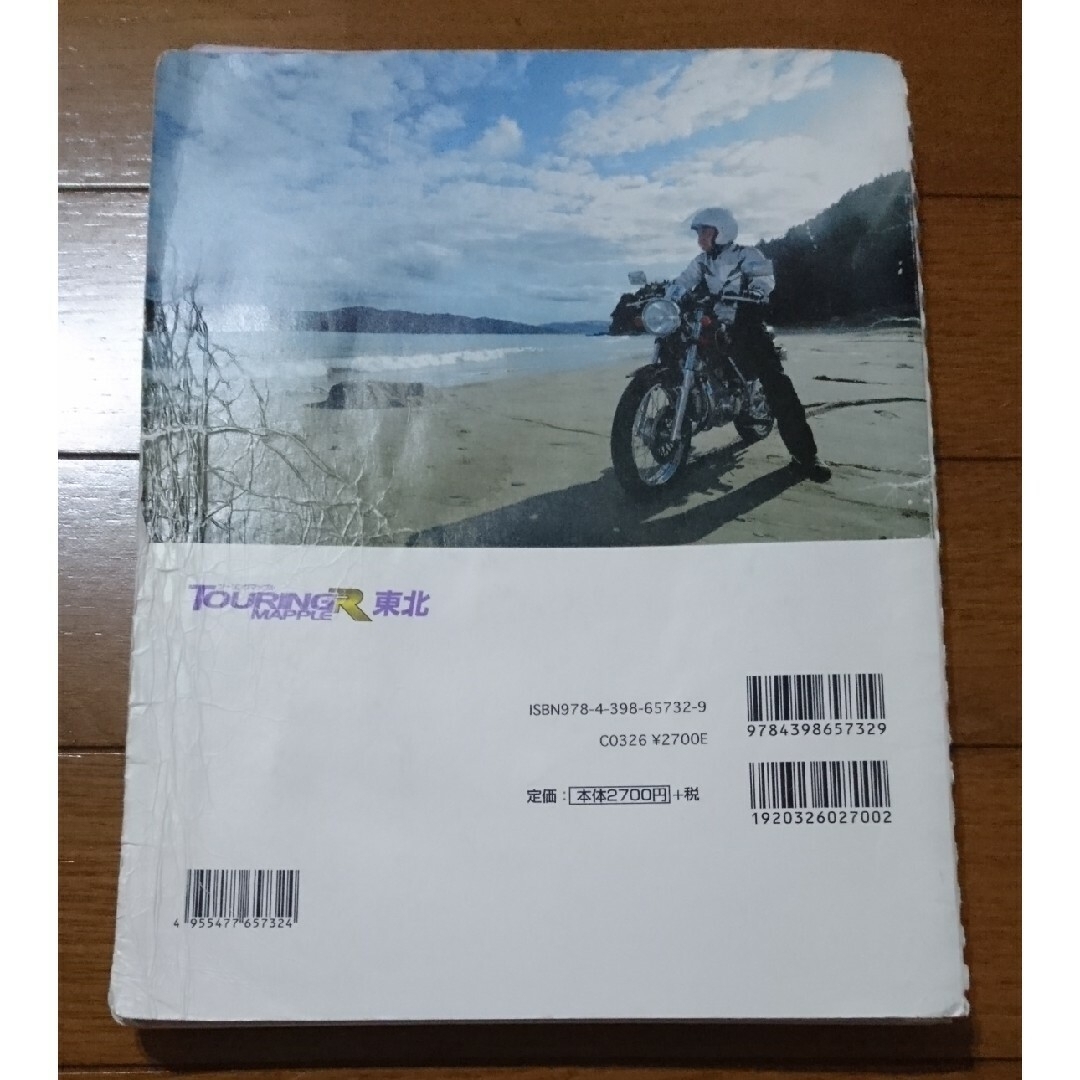 WEB限定カラー ツーリングマップル R 全国セット６冊 地図・旅行ガイド