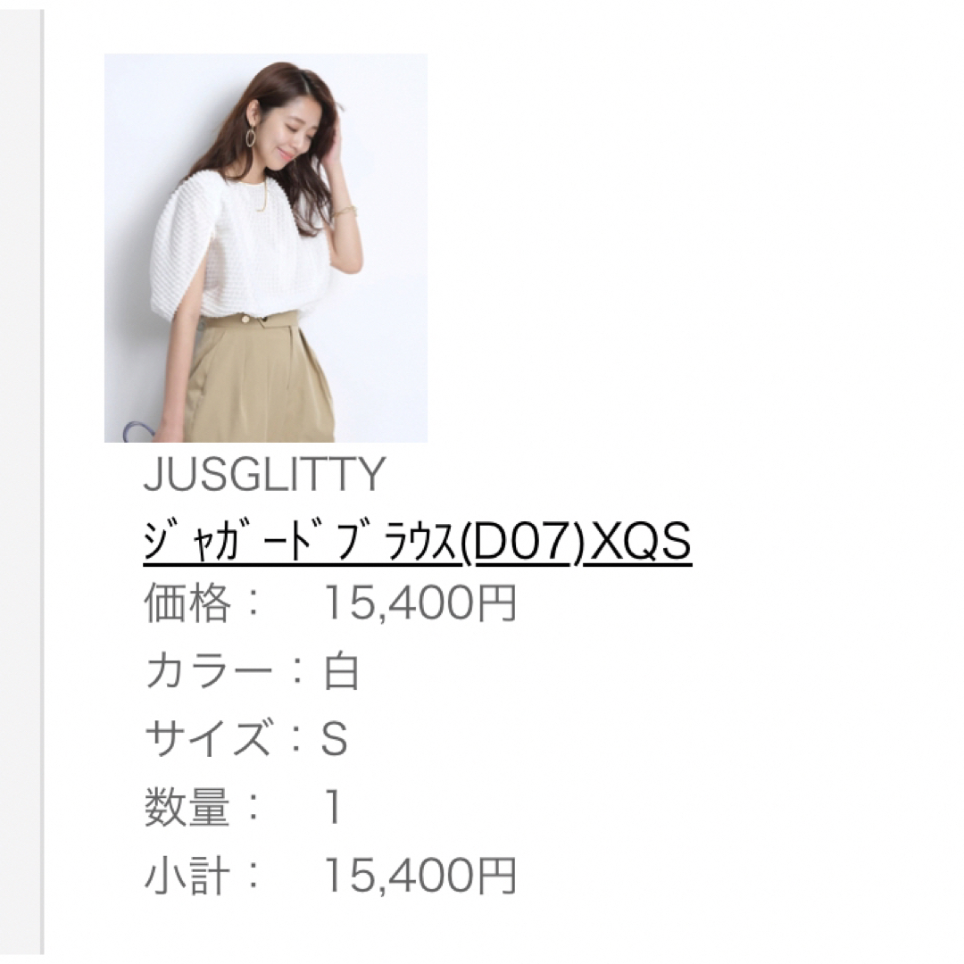 JUSGLITTY(ジャスグリッティー)のジャガードブラウス レディースのトップス(シャツ/ブラウス(半袖/袖なし))の商品写真