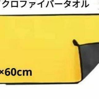 マイクロファイバータオル 大 30×60cm 厚さ約1cm 5枚セット(洗車・リペア用品)