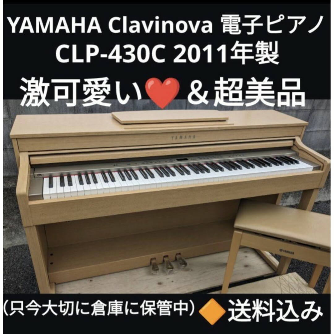 送料込み 激可愛い 電子ピアノ 年製 フリマアプリ ラクマ