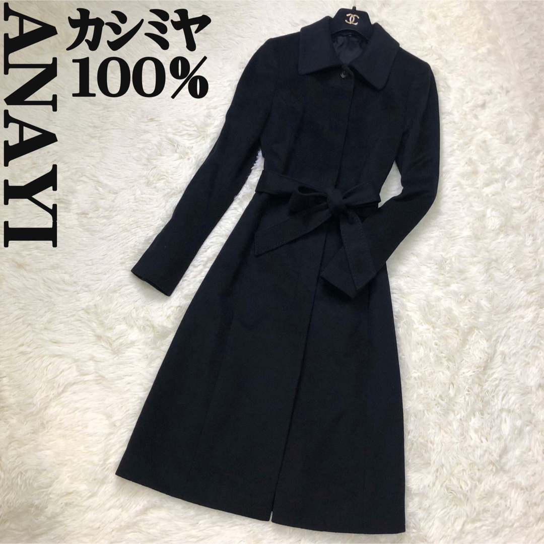 アナイ☆カシミヤ100%