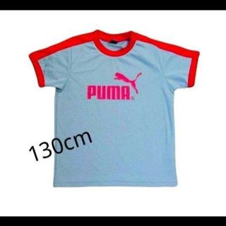 プーマ(PUMA)の【最終値下げ】美品♡プーマTシャツ　130(Tシャツ/カットソー)