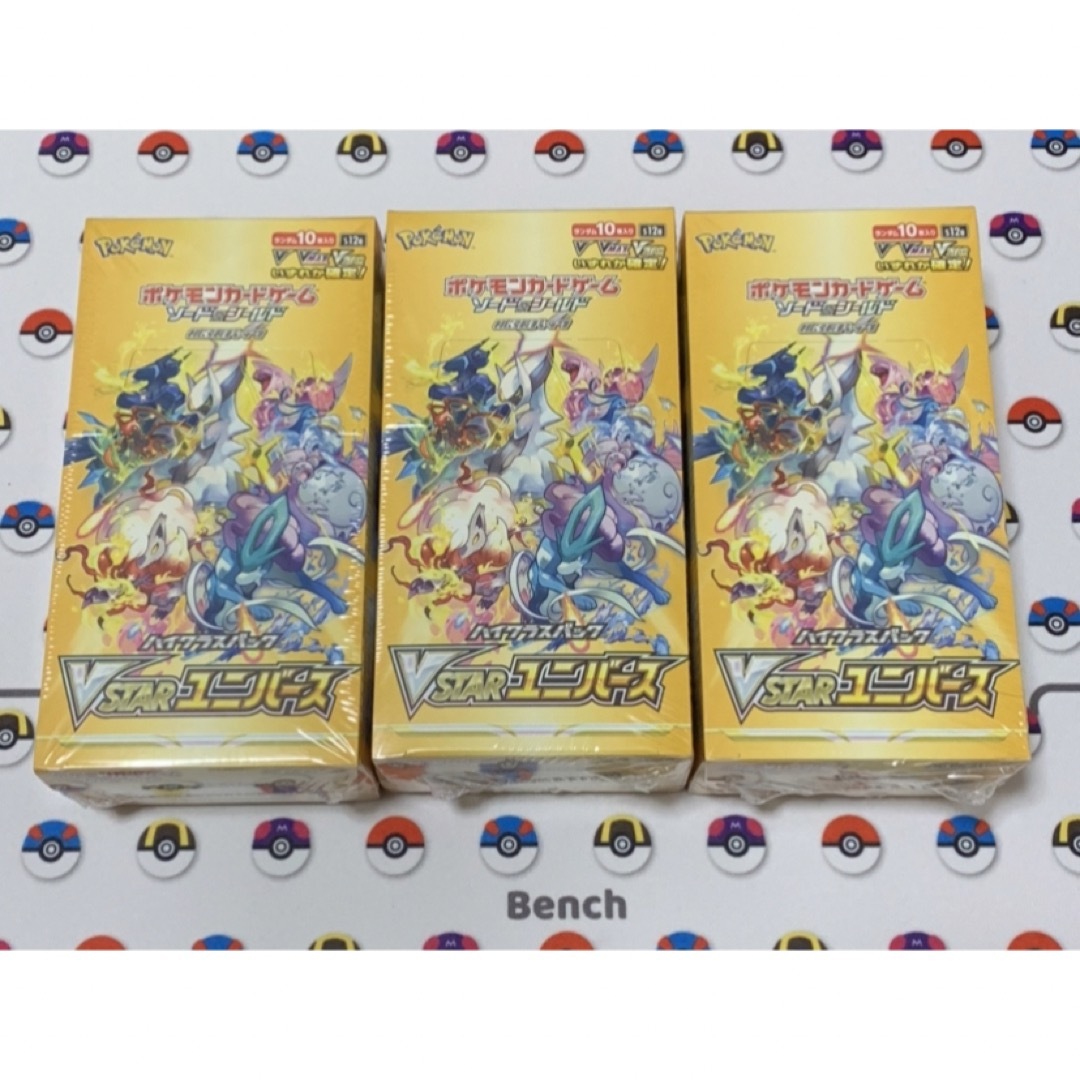 VSTARユニバース 新品未開封シュリンクペリペリ付き3BOX-
