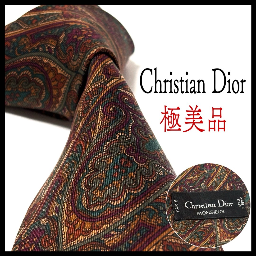 クリスチャンディオール　ネクタイ　Diorロゴ　トロッター　高級シルク　光沢感