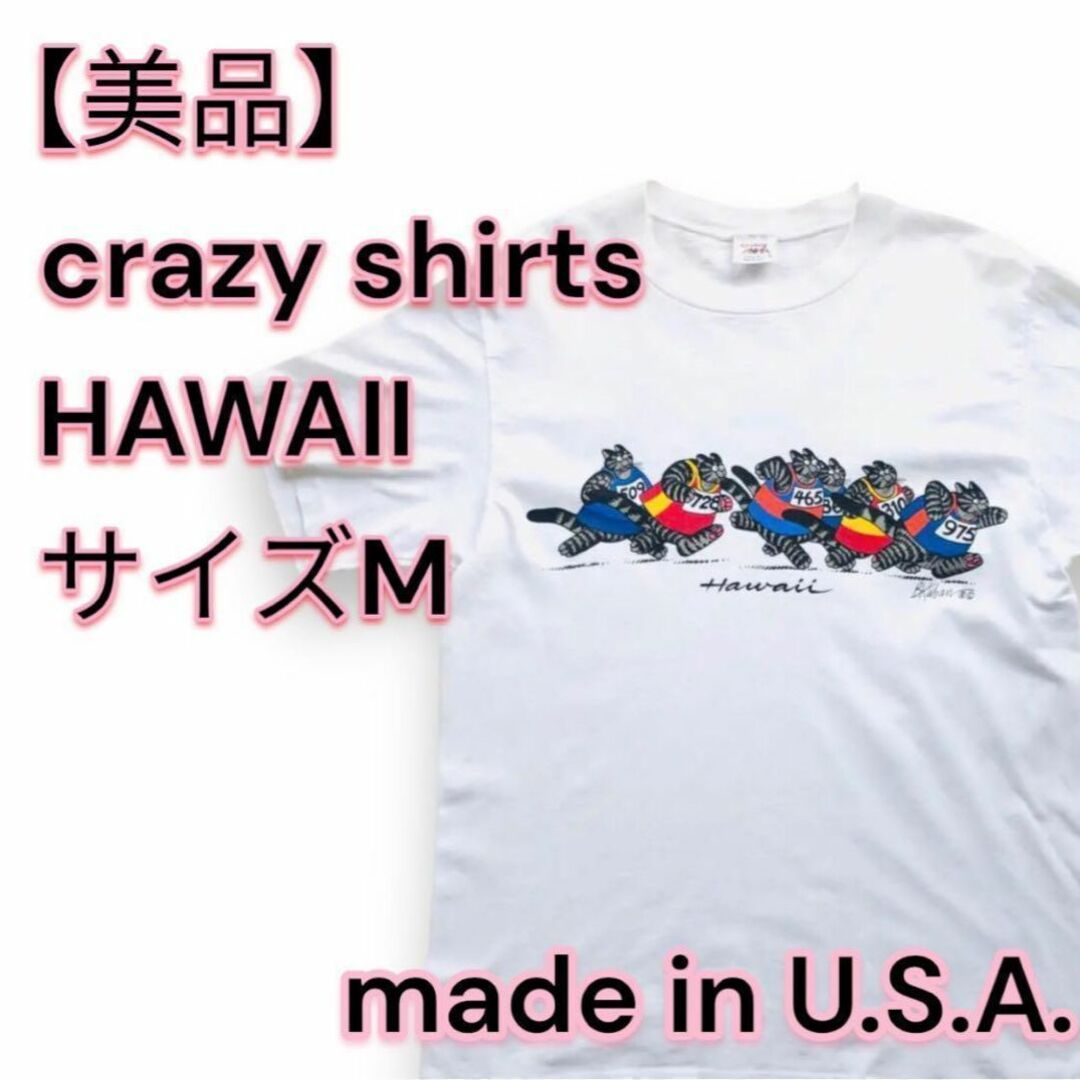 【美品】★crazy shirts HAWAII★サイズM★アメリカ製