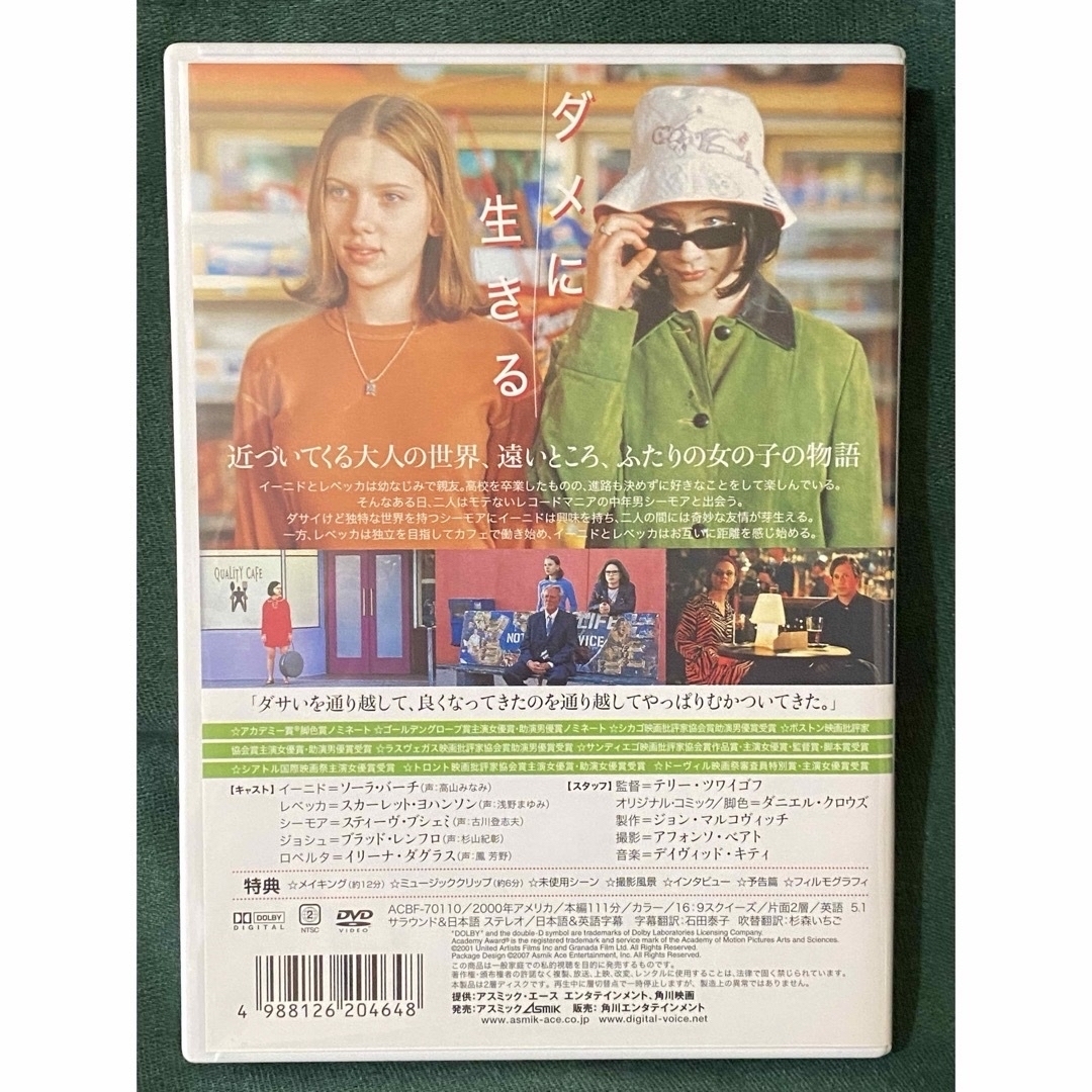 スカーレットヨハンソン　DVD 17枚セット エンタメ/ホビーのDVD/ブルーレイ(外国映画)の商品写真