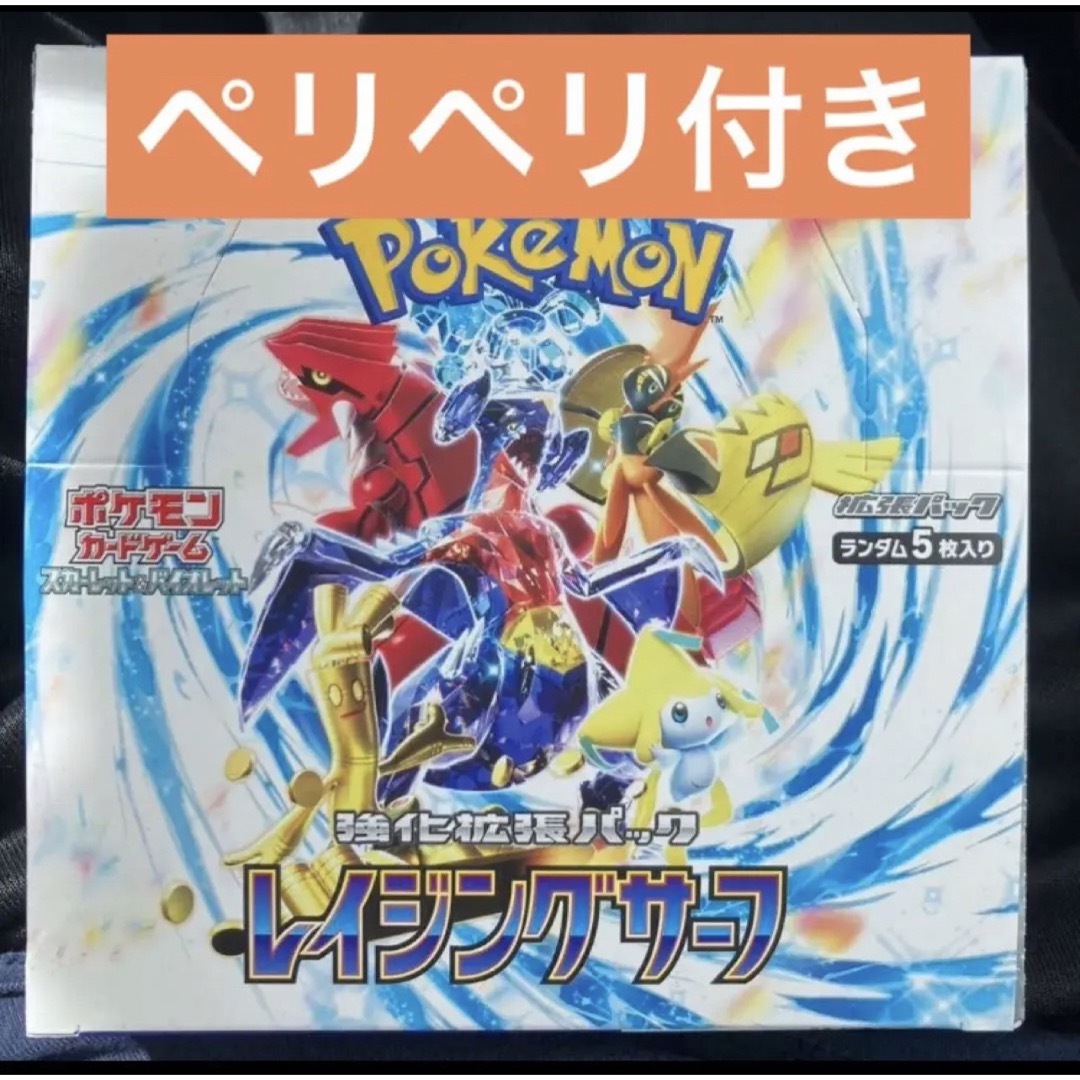 ポケモンカードゲーム　レイジングサーフ1BOX 新品未開封　シュリンク無し