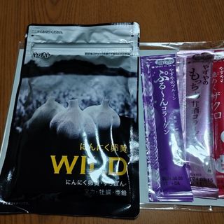 やずや　にんにく卵黄WlLD(ダイエット食品)