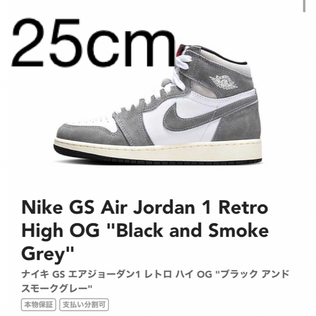 ナイキ　jordan1 GS