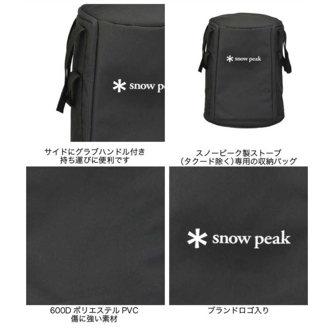 スノーピーク(snow peak) ストーブバッグ BG-100