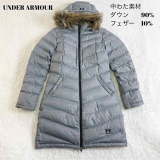 UNDER ARMOUR ダウンコート ロング　フード　グレー　SM