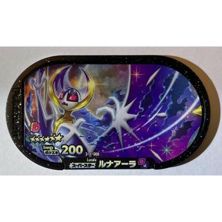 ポケモン(ポケモン)のメザスタ【ルナアーラ】星6スーパースター　美品(その他)