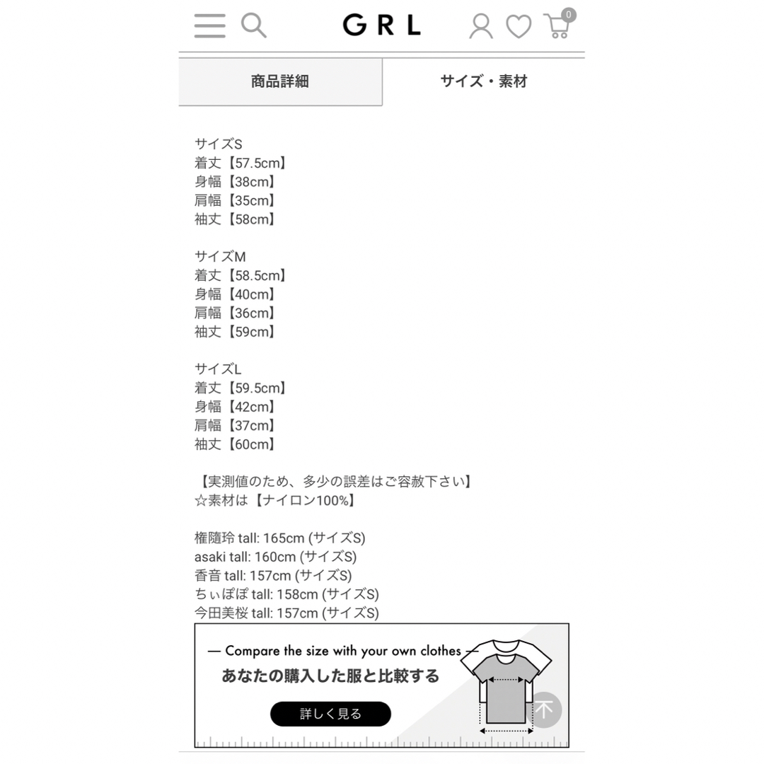 GRL(グレイル)の【セール】今田美桜 タートルネックメロウシアートップス レディースのトップス(カットソー(長袖/七分))の商品写真