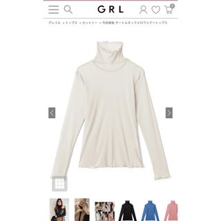 グレイル(GRL)の【セール】今田美桜 タートルネックメロウシアートップス(カットソー(長袖/七分))