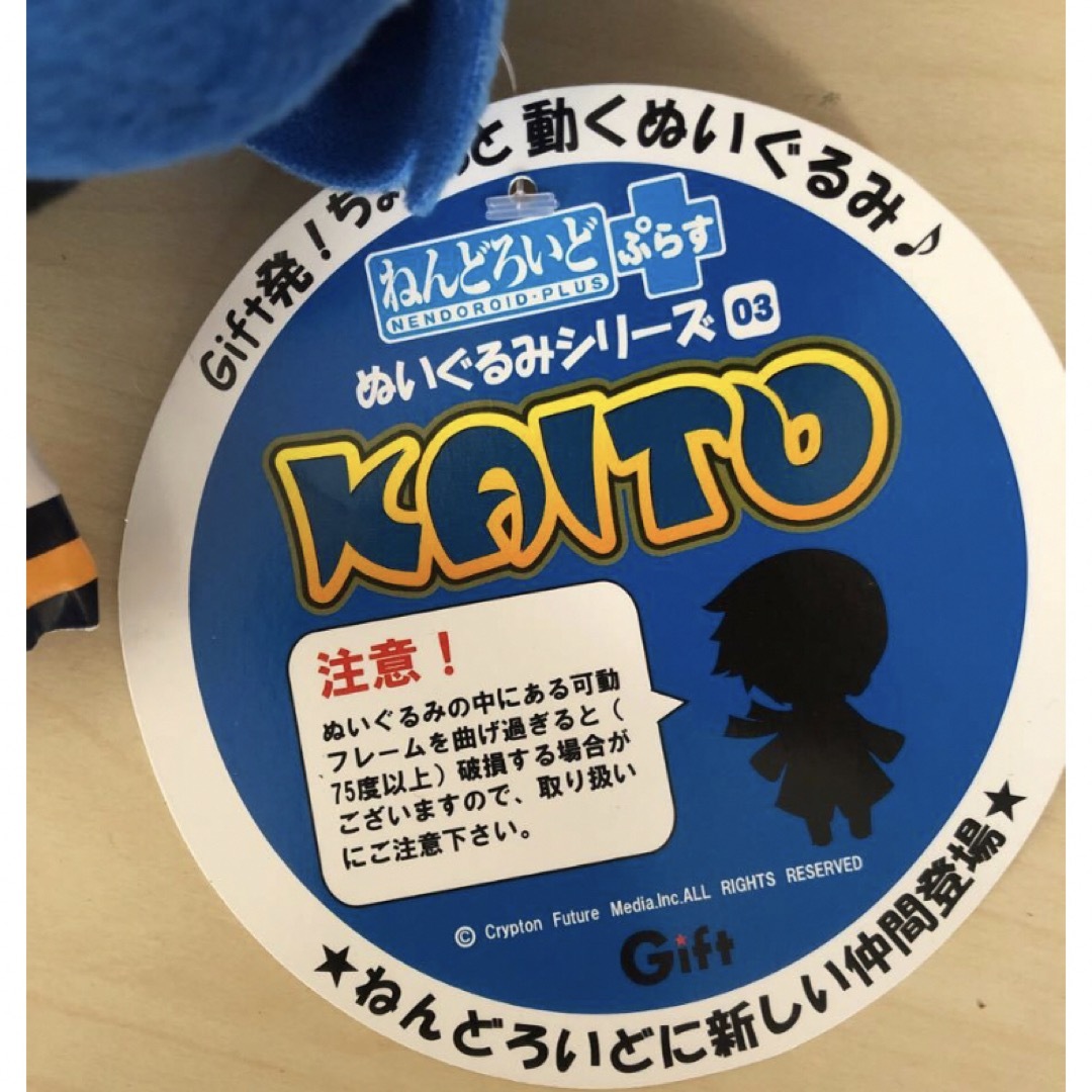 ボカロ カイト ねんどろいど ぷらす ぬいぐるみ KAITO gift ...