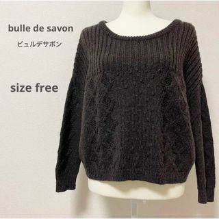 ビュルデサボン(bulle de savon)のbulle de savonビュルデサボン アルパカ混ニット ダークブラウン(ニット/セーター)