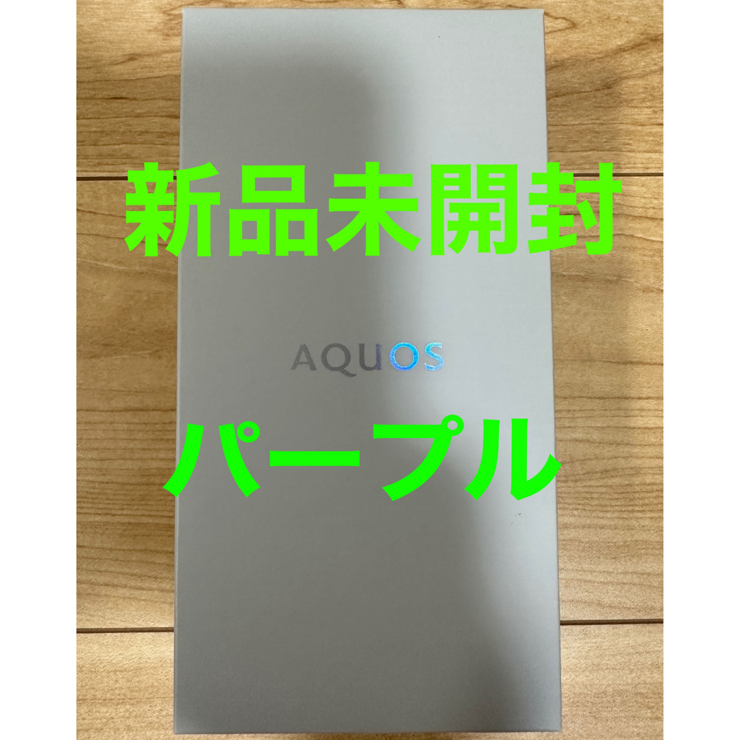 AQUOS  zero6  SHARP  パープル　SIMフリー